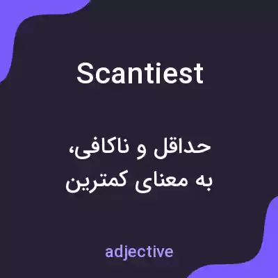 معنی scantiest به فارسی معنی scantiest به فارسی