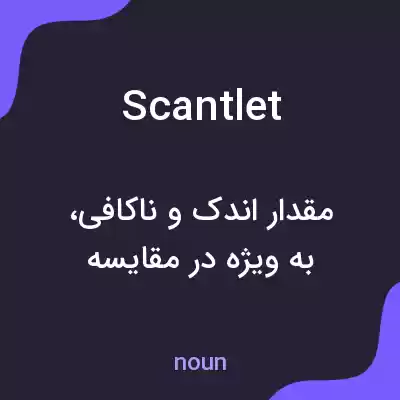 معنی scantlet به فارسی معنی scantlet به فارسی