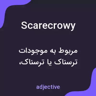 معنی scarecrowy به فارسی معنی scarecrowy به فارسی