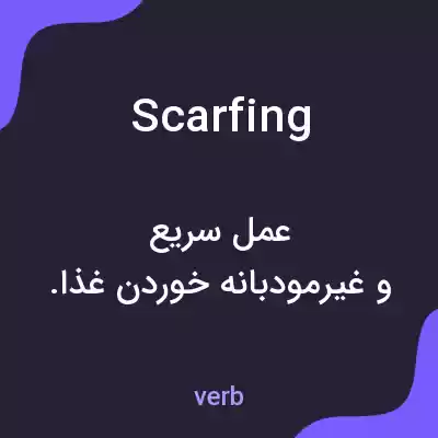 معنی scarfing به فارسی معنی scarfing به فارسی