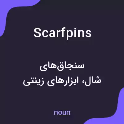 معنی scarfpins به فارسی معنی scarfpins به فارسی