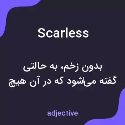 معنی scarless به فارسی معنی scarless به فارسی