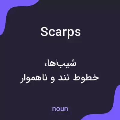 معنی scarps به فارسی معنی scarps به فارسی