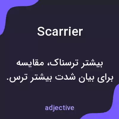 معنی scarrier به فارسی معنی scarrier به فارسی
