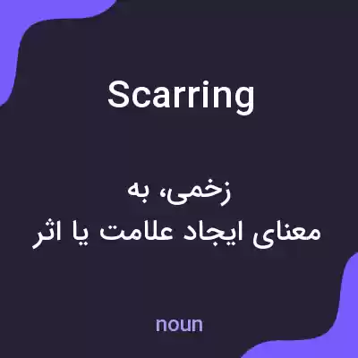 معنی scarring به فارسی معنی scarring به فارسی