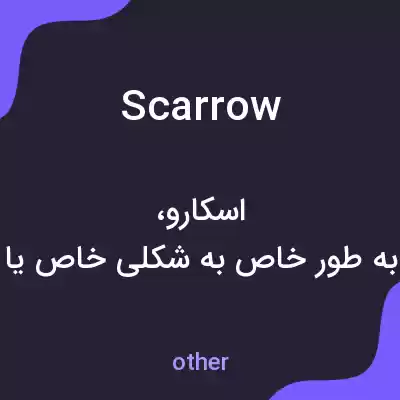 معنی scarrow به فارسی معنی scarrow به فارسی