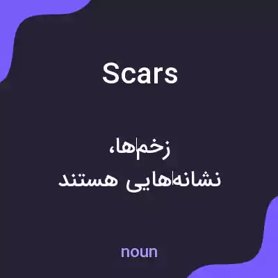 معنی scars به فارسی معنی scars به فارسی