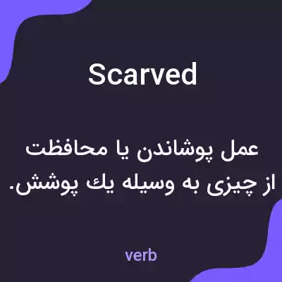 معنی scarved به فارسی معنی scarved به فارسی