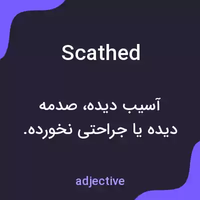 معنی scathed به فارسی معنی scathed به فارسی