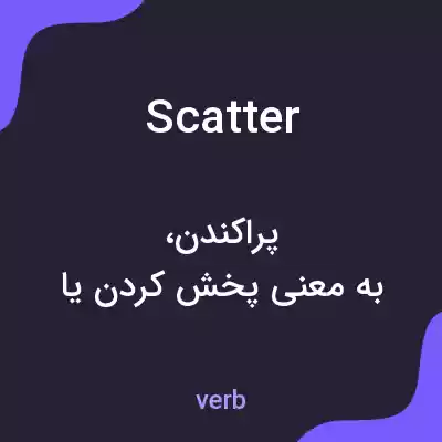 معنی scatter به فارسی معنی scatter به فارسی
