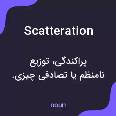 معنی scatteration به فارسی معنی scatteration به فارسی
