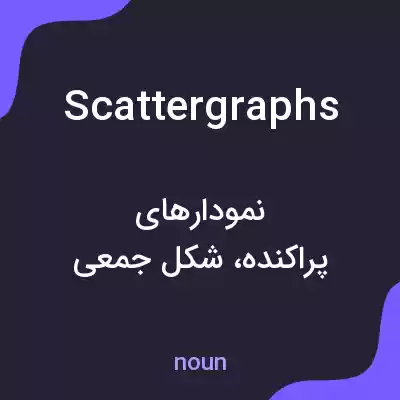 معنی scattergraphs به فارسی معنی scattergraphs به فارسی