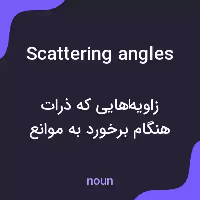 معنی scattering angles به فارسی معنی scattering angles به فارسی
