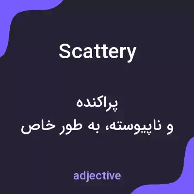 معنی scattery به فارسی معنی scattery به فارسی