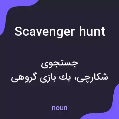 معنی scavenger hunt به فارسی معنی scavenger hunt به فارسی
