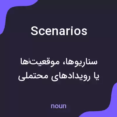 معنی scenarios به فارسی معنی scenarios به فارسی