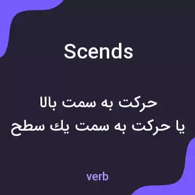 معنی scends به فارسی معنی scends به فارسی