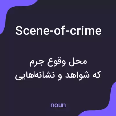 معنی scene-of-crime به فارسی معنی scene-of-crime به فارسی