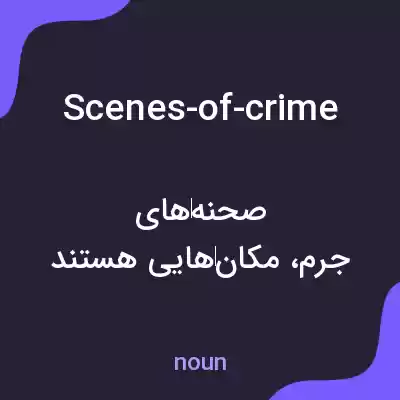 معنی scenes-of-crime به فارسی معنی scenes-of-crime به فارسی