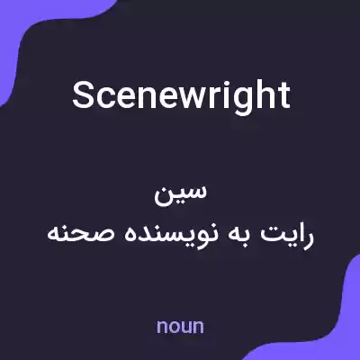 معنی scenewright به فارسی معنی scenewright به فارسی