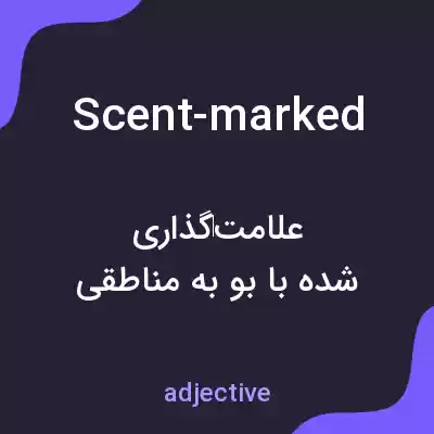 معنی scent-marked به فارسی معنی scent-marked به فارسی