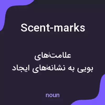 معنی scent-marks به فارسی معنی scent-marks به فارسی