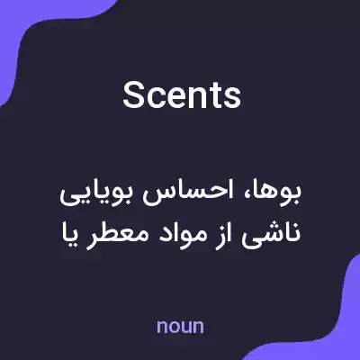 معنی scents به فارسی معنی scents به فارسی
