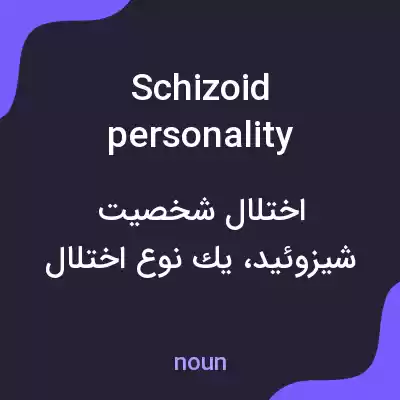 معنی schizoid personality disorders به فارسی معنی schizoid personality disorders به فارسی