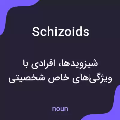 معنی schizoids به فارسی معنی schizoids به فارسی
