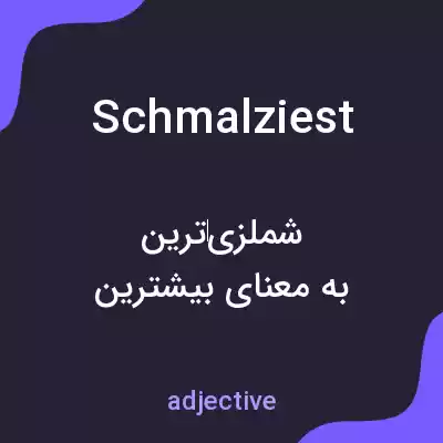 معنی schmalziest به فارسی معنی schmalziest به فارسی