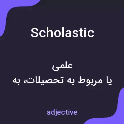معنی scholastic به فارسی معنی scholastic به فارسی