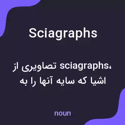معنی sciagraphs به فارسی معنی sciagraphs به فارسی