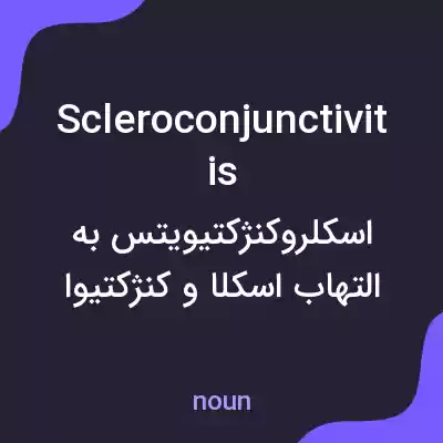 معنی scleroconjunctivitis به فارسی معنی scleroconjunctivitis به فارسی
