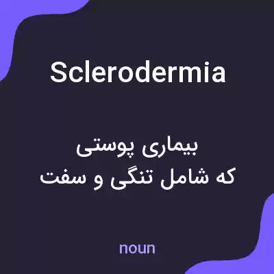 معنی sclerodermia به فارسی معنی sclerodermia به فارسی