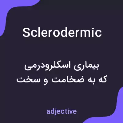 معنی sclerodermic به فارسی معنی sclerodermic به فارسی