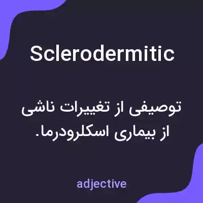 معنی sclerodermitic به فارسی معنی sclerodermitic به فارسی