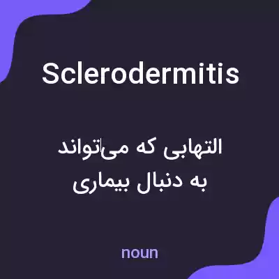 معنی sclerodermitis به فارسی معنی sclerodermitis به فارسی