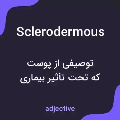 معنی sclerodermous به فارسی معنی sclerodermous به فارسی