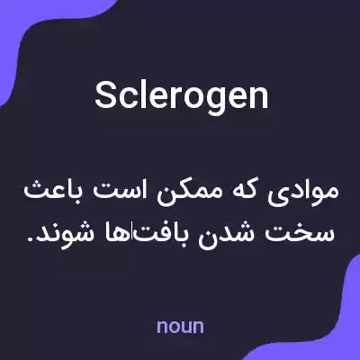 معنی sclerogen به فارسی معنی sclerogen به فارسی