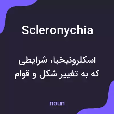 معنی scleronychia به فارسی معنی scleronychia به فارسی