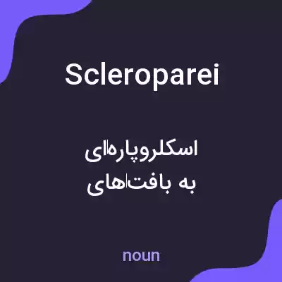 معنی scleroparei به فارسی معنی scleroparei به فارسی