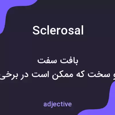معنی sclerosal به فارسی معنی sclerosal به فارسی