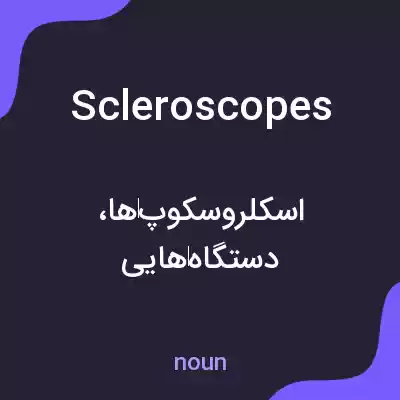 معنی scleroscopes به فارسی معنی scleroscopes به فارسی