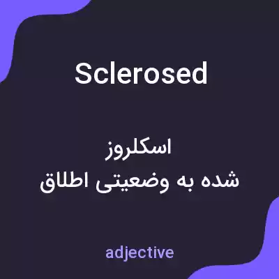 معنی sclerosed به فارسی معنی sclerosed به فارسی
