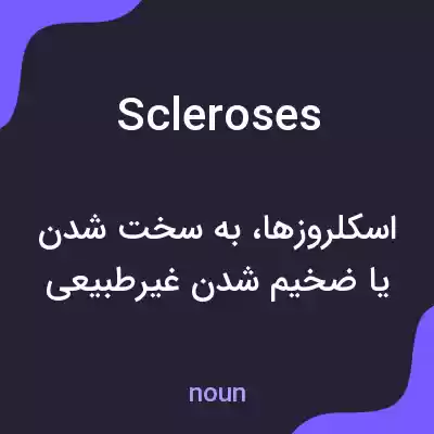 معنی scleroses به فارسی