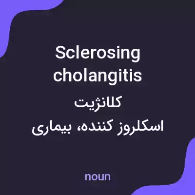 معنی sclerosing cholangitis به فارسی