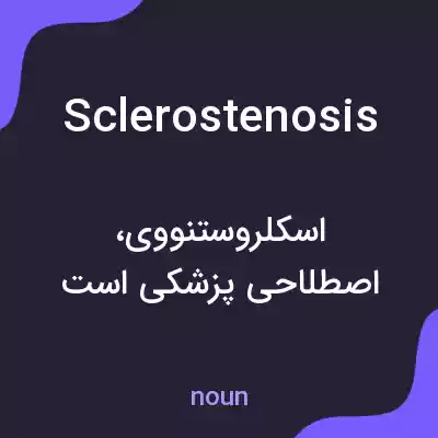 معنی sclerostenosis به فارسی معنی sclerostenosis به فارسی