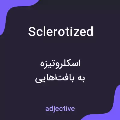 معنی sclerotized به فارسی معنی sclerotized به فارسی