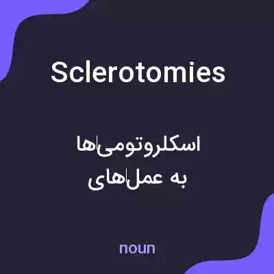 معنی sclerotomies به فارسی معنی sclerotomies به فارسی