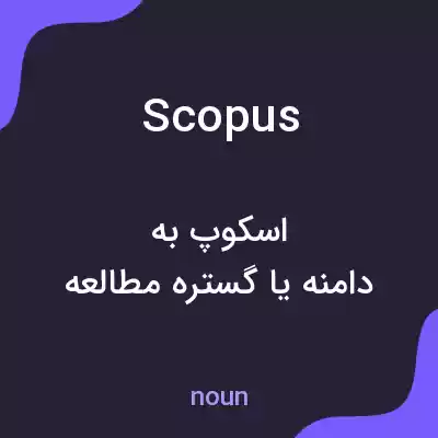 معنی scopus به فارسی معنی scopus به فارسی